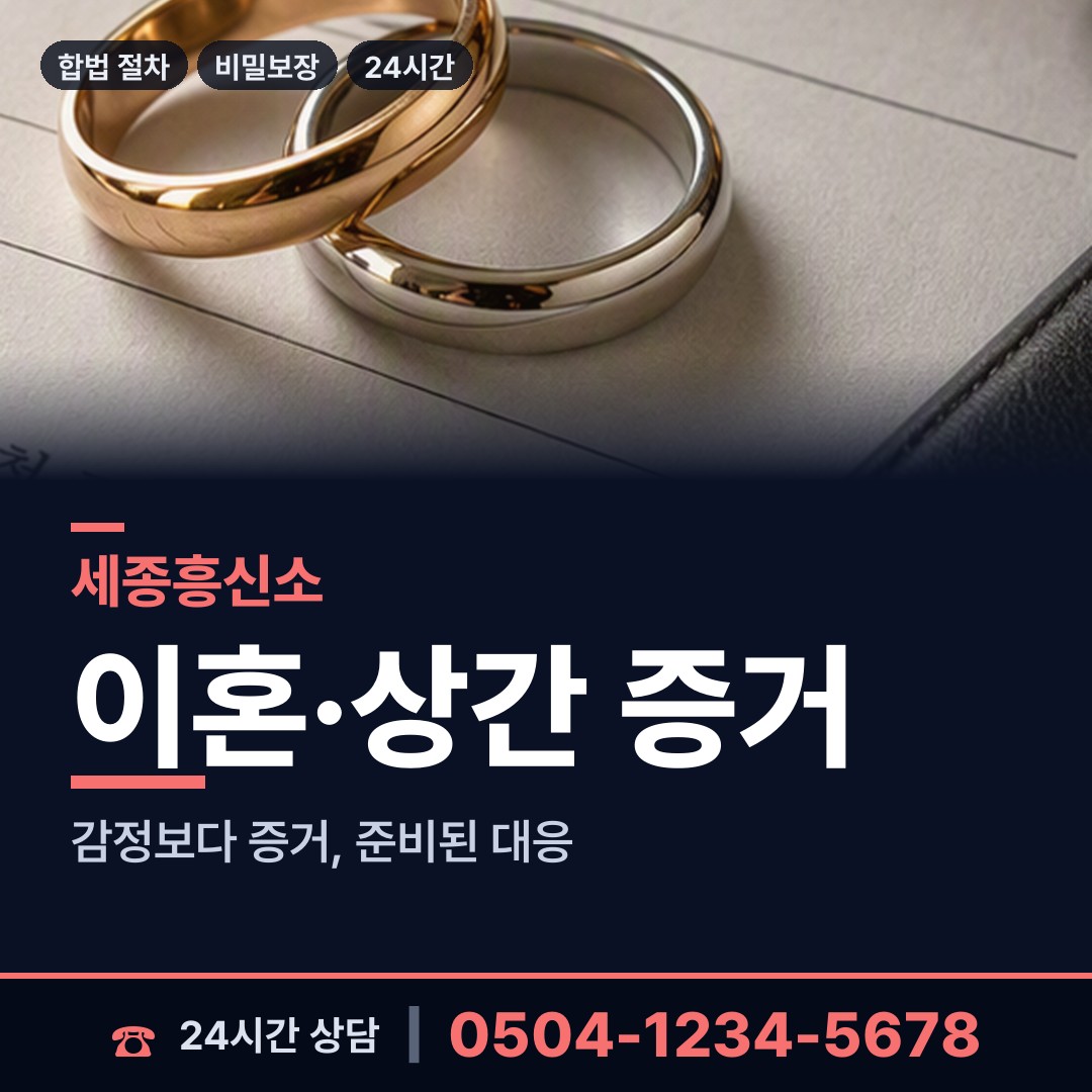 세종 소담동 심부름센터 상담 안내
