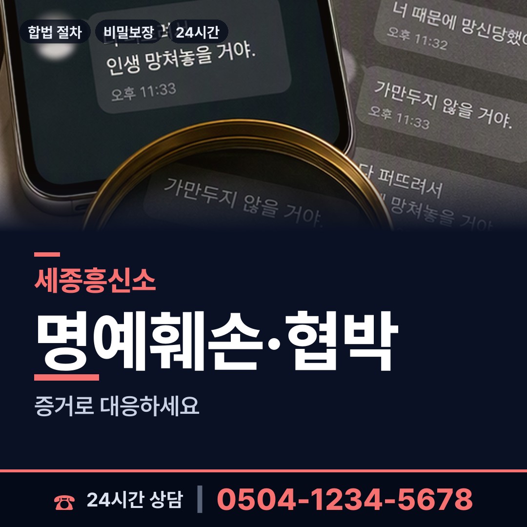 세종 소담동 실거주지확인 상담 안내