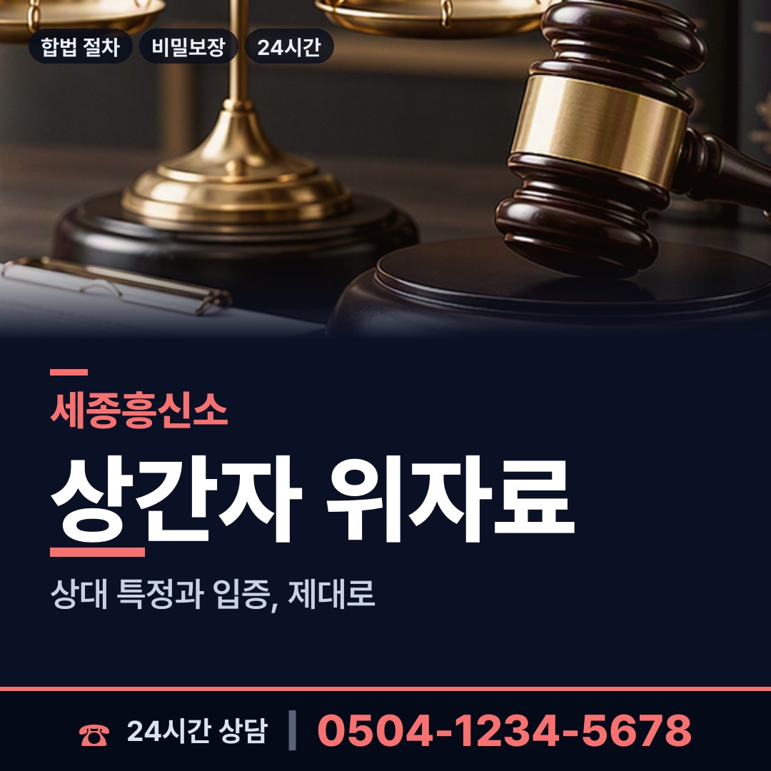 세종 소담동 입양가족찾기 상담 안내