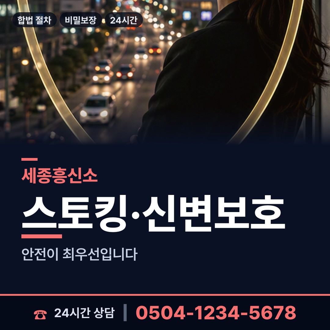 세종 소담동 가족찾기 상담 안내